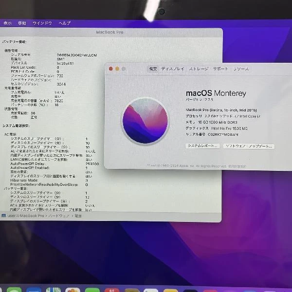 MacBook Pro Retina 15インチ Mid 2015  2.2GHz Core i7 16GB 256GB A1398 美品 シルバー