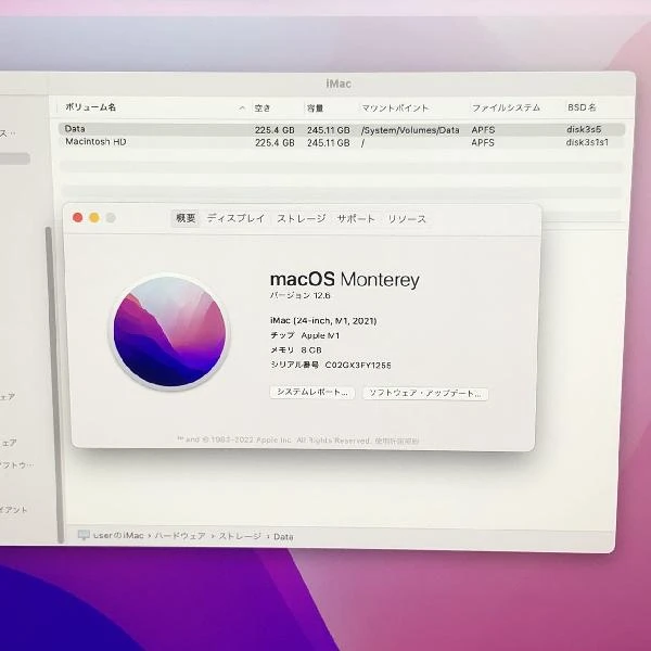 iMac 24インチ M1 2021  8GB 256GB A2439 極美品
