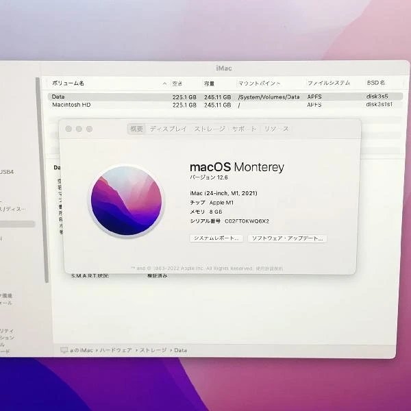 iMac 24インチ M1 2021  8GB 256GB A2438 新品同様