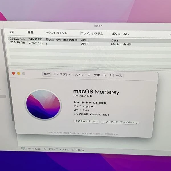 iMac 24インチ M1 2021 256GB 8GB 256GB A2438 新品同様