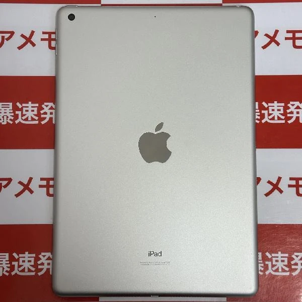 iPad 第8世代 Wi-Fiモデル 32GB MYLA2J/A A2270 極美品