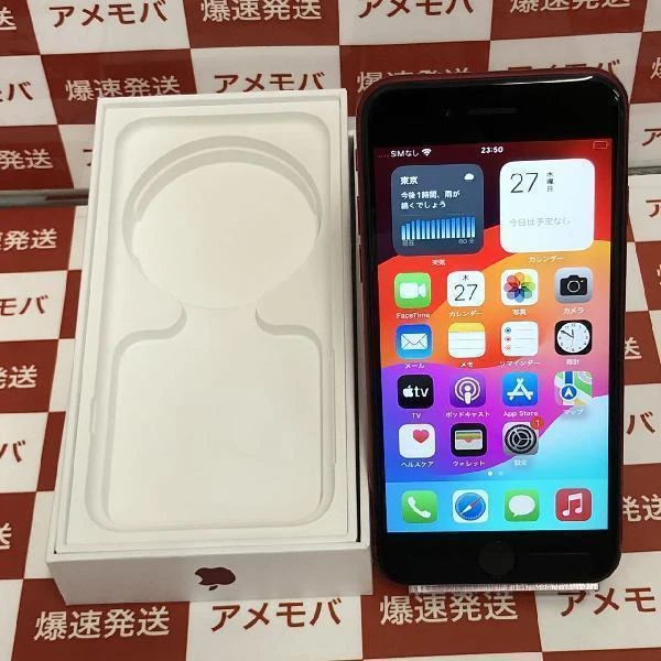iPhoneSE 第2世代 SoftBank版SIMフリー 64GB MHGR3J/A A2296 美品 (PRODUCT)Red