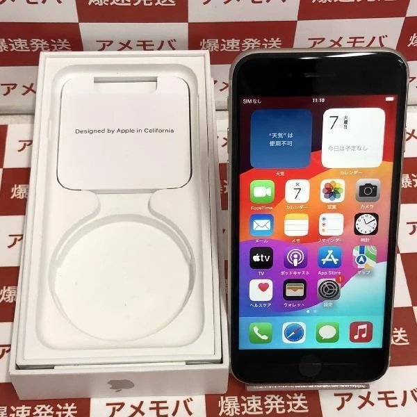 iPhoneSE 第3世代 Apple版SIMフリー 64GB MMYD3J/A 美品