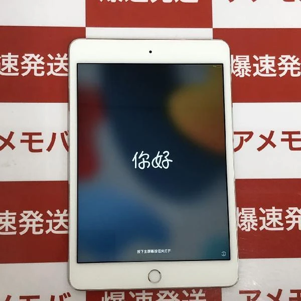 iPad mini 第4世代 Wi-Fiモデル 128GB MK9P2J/A A1538 極美品 シルバー
