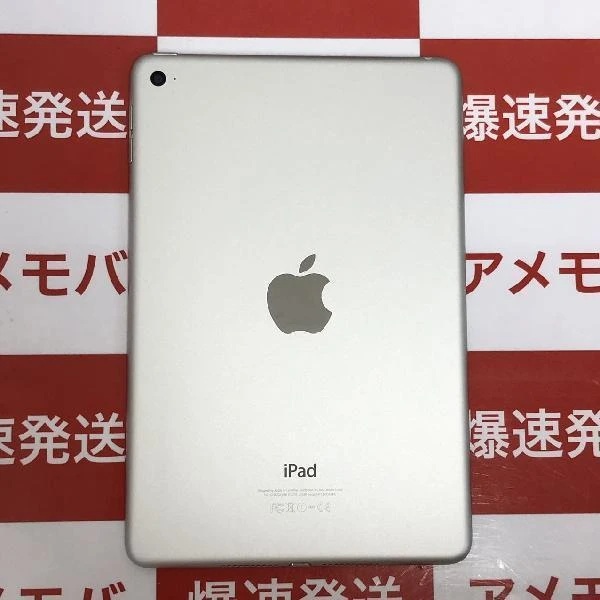 iPad mini 第4世代 Wi-Fiモデル 128GB MK9P2J/A A1538 極美品 シルバー