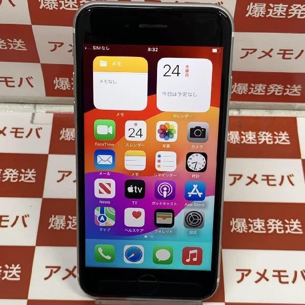 iPhoneSE 第2世代 SoftBank版SIMフリー 64GB MHGQ3J/A A2296 ホワイト