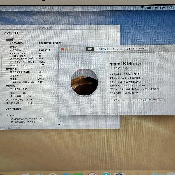 Macbook Air 13インチ 2017  1.8GHz Core i5 8GB 256GB A1466 シルバー