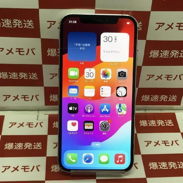 iPhone12 Pro 128GB docomo版SIMフリー MGM63J/A シルバー