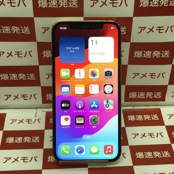 iPhone12 Pro au版SIMフリー 256GB MGMC3J/A A2406 ゴールド