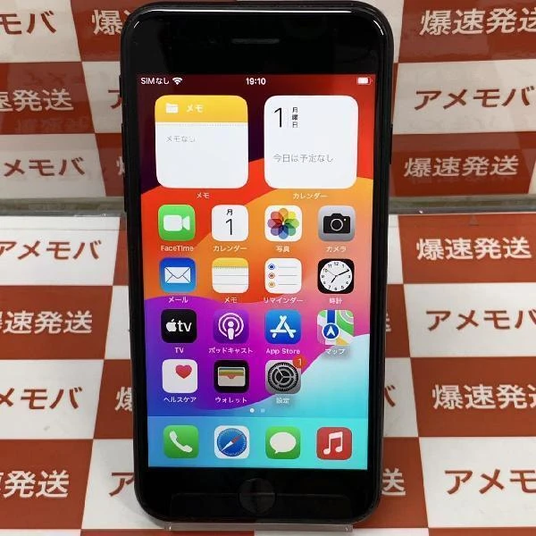 iPhoneSE 第3世代 64GB SoftBank版SIMフリー MMYC3J/A