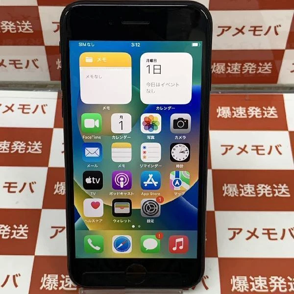 iPhoneSE 第2世代 SoftBank版SIMフリー 128GB MHGT3J/A A2296 美品 ブラック