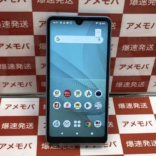 Xperia Ace II SO-41B docomo 64GB SIMロック解除済み ブルー