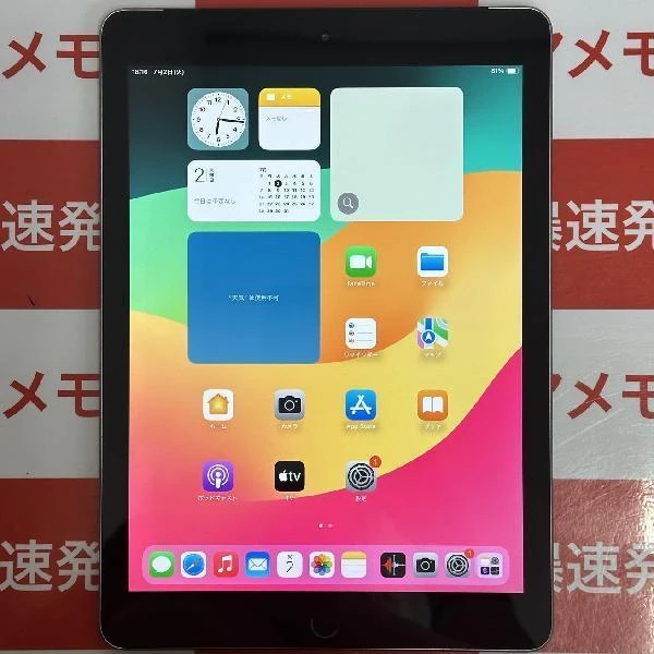 iPad 第6世代 SoftBank版SIMフリー 32GB MR6N2J/A A1954 極美品