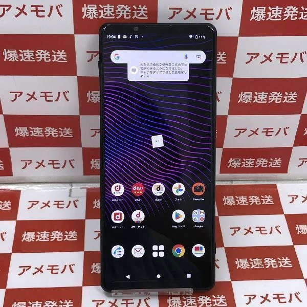 Xperia 1 III SO-51B docomo 256GB SIMロック解除済み No 商品カラー