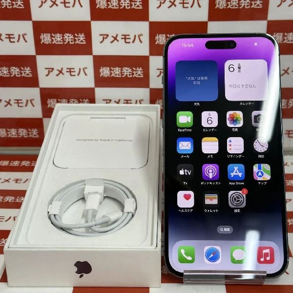 iPhone14 Pro Max SoftBank版SIMフリー 512GB MQ9J3J/A A2893 極美品