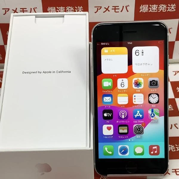 iPhoneSE 第2世代 au版SIMフリー 64GB MX9T2J/A A2296 極美品 ホワイト