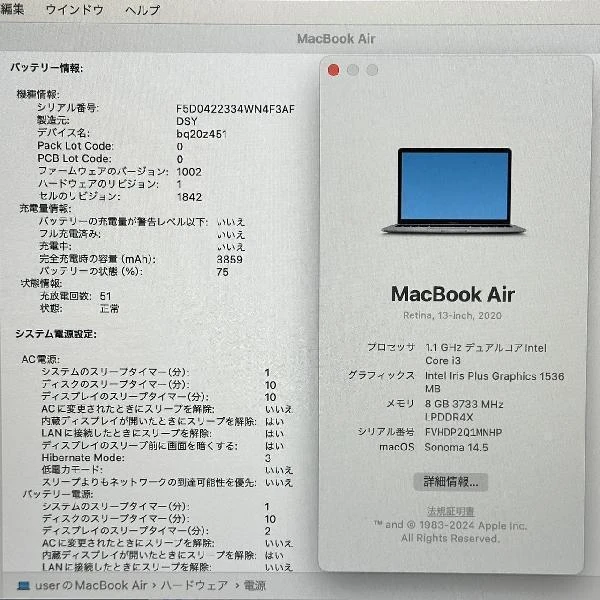 MacBook Air Retina 13インチ 2020  1.1GHz Core i3 8GB 256GB A2179 美品 スペースグレイ