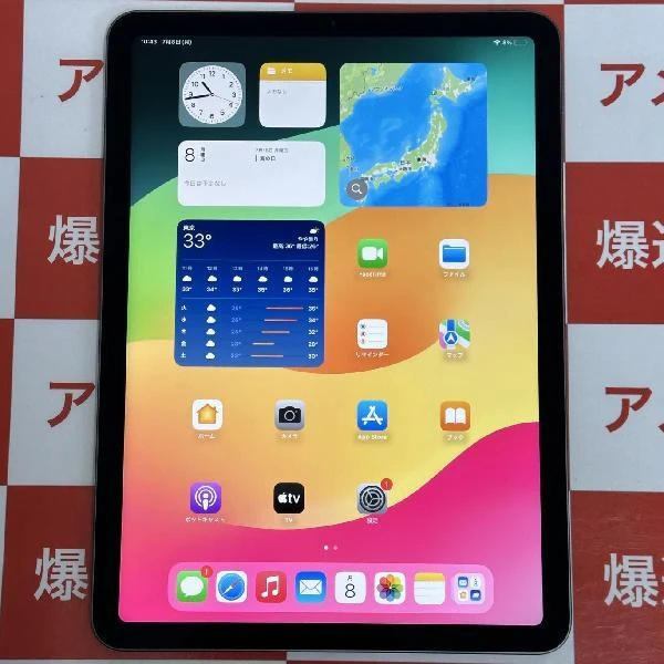 iPad Air 第4世代 Wi-Fiモデル 256GB MYFT2KH/A A2316 スペースグレイ