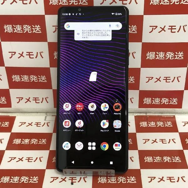 Xperia 1 III SO-51B docomo 256GB SIMロック解除済み 美品 No 商品カラー