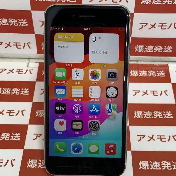 iPhoneSE 第3世代 64GB au版SIMフリー MMYD3J/A
