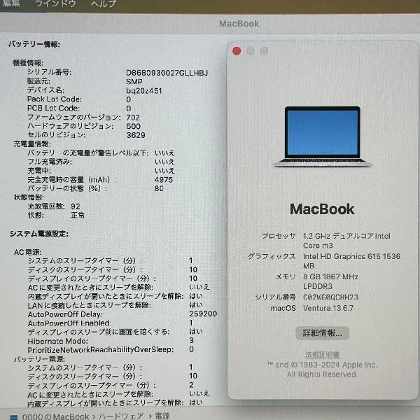 Macbook Retina 12インチ 2017  1.2GHz Core m3 8GB 256GB A1534 極美品 シルバー