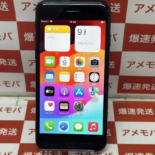 iPhoneSE 第3世代 SoftBank版SIMフリー 64GB MMYC3J/A A2782