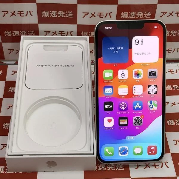 iPhone13 SoftBank版SIMフリー 128GB MLND3J/A A2631極美品