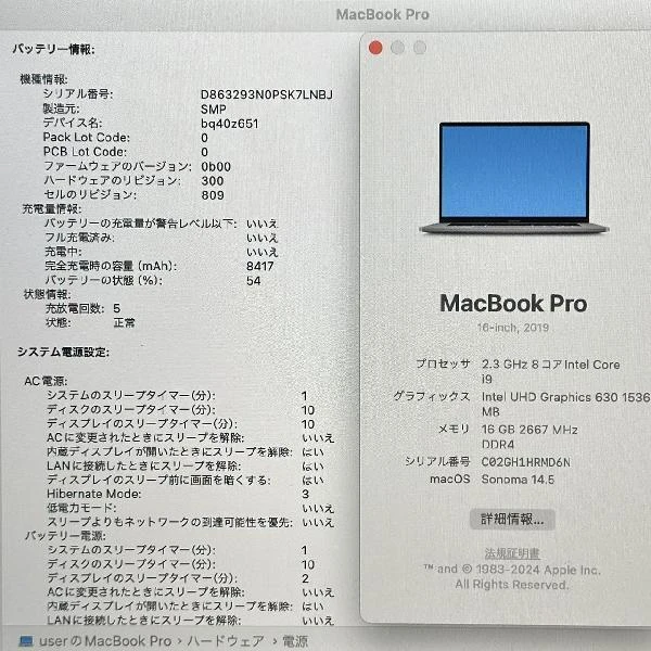 MacBook Pro 16インチ 2019  2.3GHz Core i9 16GB 1TB A2141 新品同様 スペースグレイ