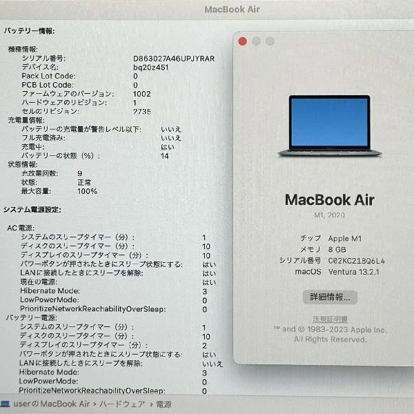 MacBook Air M1 2020  8GB 256GB A2337 新品同様 スペースグレイ