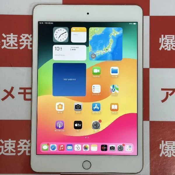 iPad mini 第5世代 docomo版SIMフリー 64GB ME814J/A A2124 ゴールド