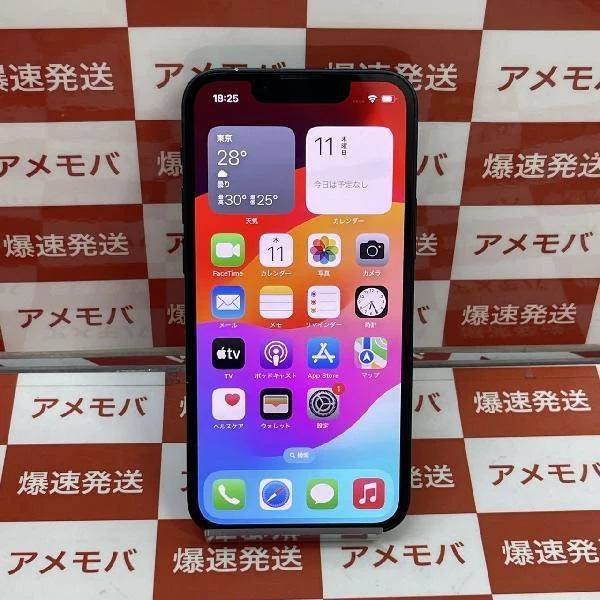 iPhone13 mini docomo版SIMフリー 256GB MLJJ3J/A A2626