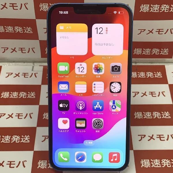iPhone13 SoftBank版SIMフリー 128GB 3J831J/A A2631