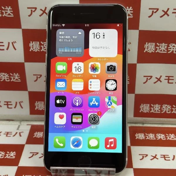iPhoneSE 第2世代 au版SIMフリー 64GB MHGQ3J/A A2296 美品 ホワイト