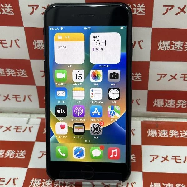 iPhoneSE 第3世代 au版SIMフリー 64GB MMYC3J/A A2782