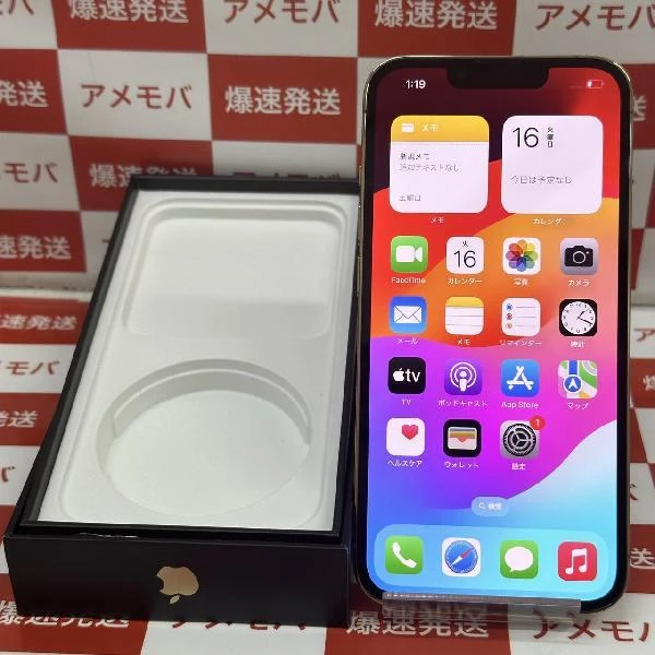 iPhone13 Pro au版SIMフリー 256GB MLUQ3J/A A2636 極美品