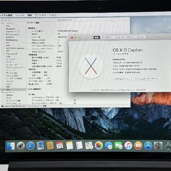 MacBook Pro 13インチ 2015  2.7GHz Core i5 8GB 128GB A1502 美品 シルバー