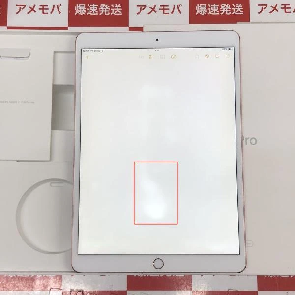 値下げ iPad Pro 10.5インチ Wi-Fiモデル 64GB FQDY2J/A ローズゴールド