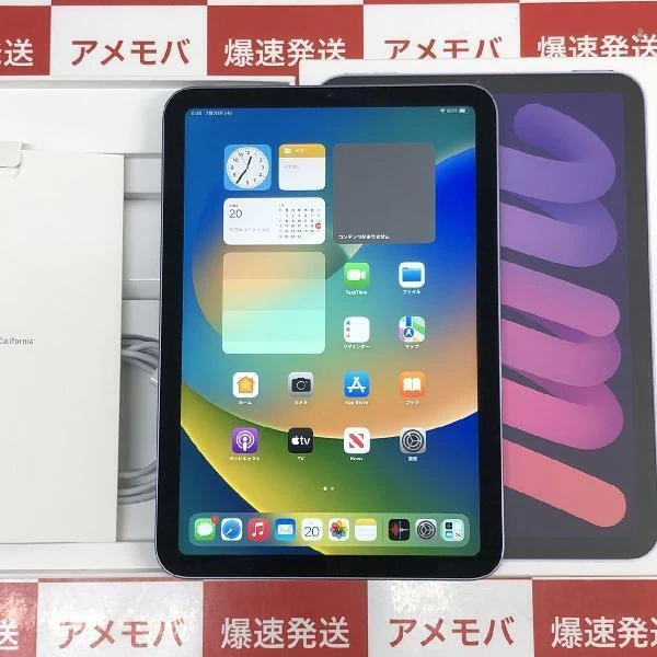 iPad mini 第6世代 Wi-Fiモデル 64GB MK7R3J/A A2567 新品同様