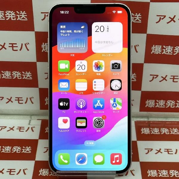 iPhone13 docomo版SIMフリー 128GB MLNE3J/A A2631