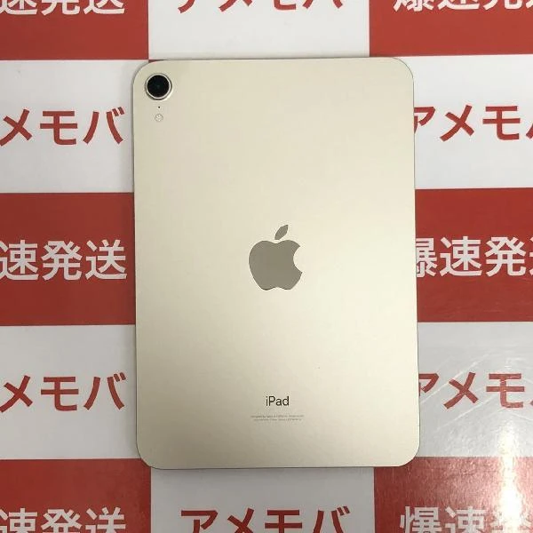 値下げ iPad mini 第6世代 Wi-Fiモデル 256GB MK7V3J/A 訳あり品