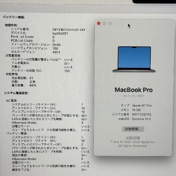 MacBook Pro 14インチ 2021  M1 Pro 16GB 1TB A2442 極美品 スペースグレイ