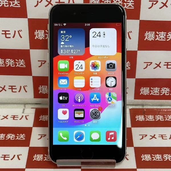 iPhoneSE 第3世代 Apple版SIMフリー 256GB MMYK3J/A A2782 極美品