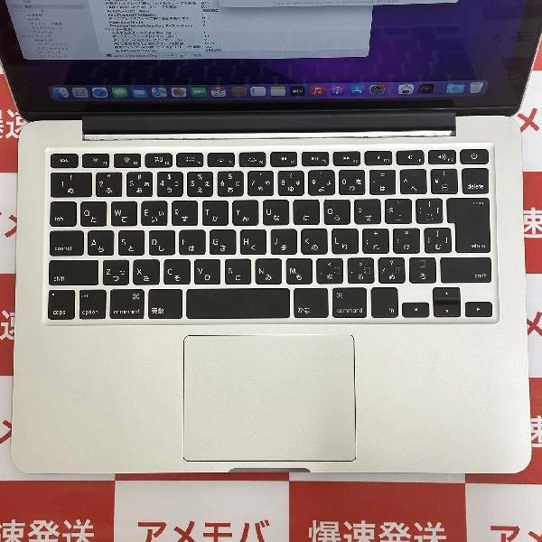 MacBook Pro Retina 13インチ Early 2015 Core i5 8GB 128GB A1502 シルバー