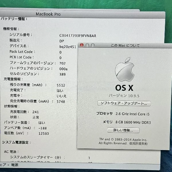 MacBook Pro Retina 13インチ Late 2013  2.6GHz Core i5 8GB 512GB A1502 シルバー