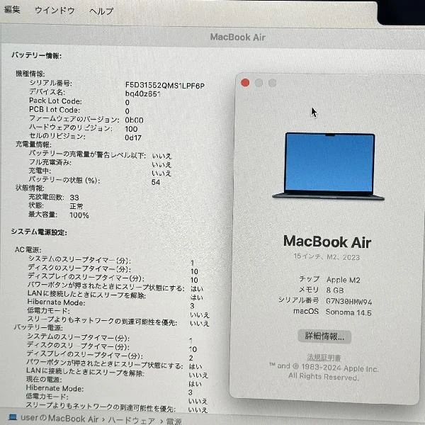 値下げ MacBook Air M2 2022  8GB 512GB 新品同様 ミッドナイト