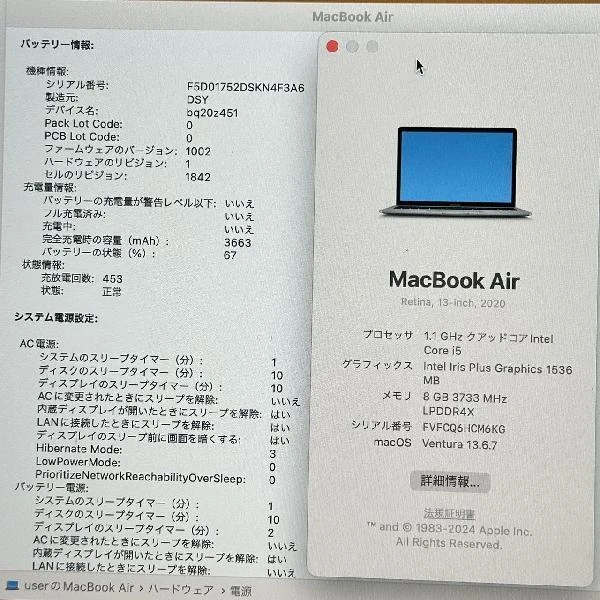 MacBook Air Retina 13インチ 2020 1.1GHz Core i5 8GB 512GB スペースグレイ A2179