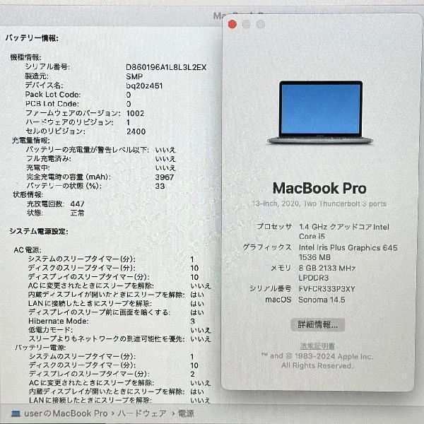 MacBook Pro 13インチ 2020 Thunderbolt 3ポートx2  1.4 GHz Core i5 8GB 256GB A2289 スペースグレイ