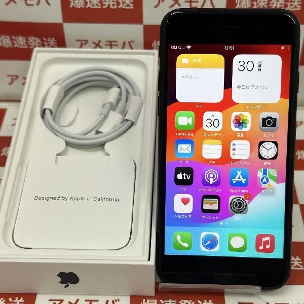 iPhoneSE 第3世代 docomo版SIMフリー 128GB MMYF3J/A A2782 極美品