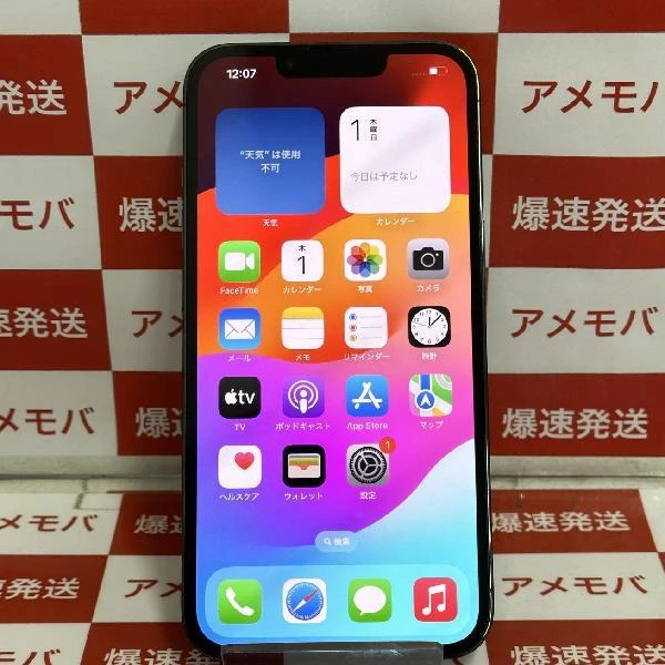 iPhone13 Pro au版SIMフリー 512GB MNE03J/A A2636 美品