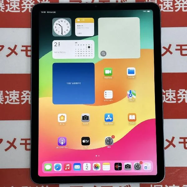 iPad Air 第5世代 Wi-Fiモデル 64GB 3M9E3J/A A2588 ブルー
